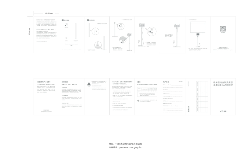 Page 1 de la notice Manuel utilisateur XGIMI F063S