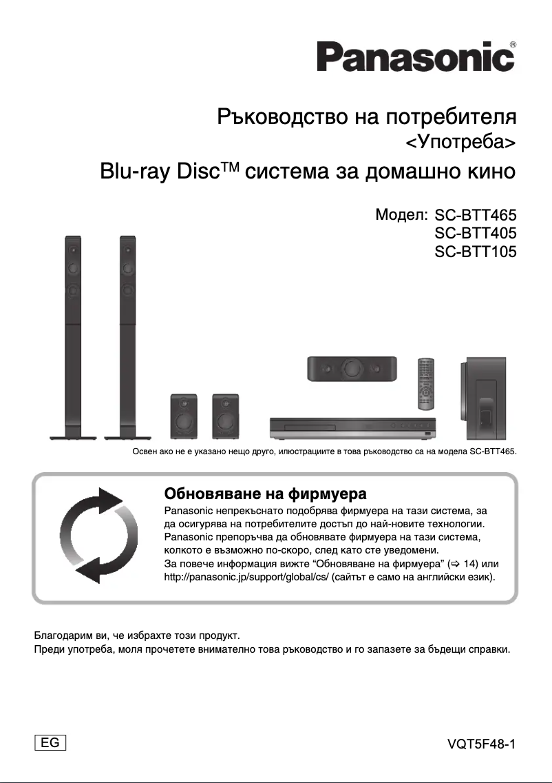 First page image of the manual for SC-BTT405
