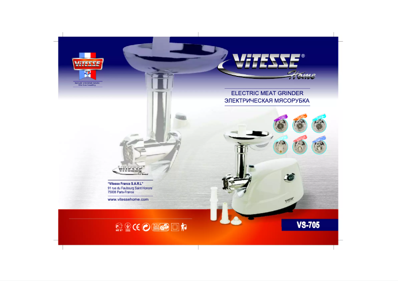 First page image of the manual for VS-705