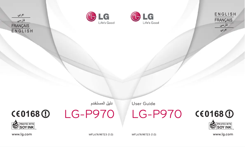 First page image of the manual for LG-P970