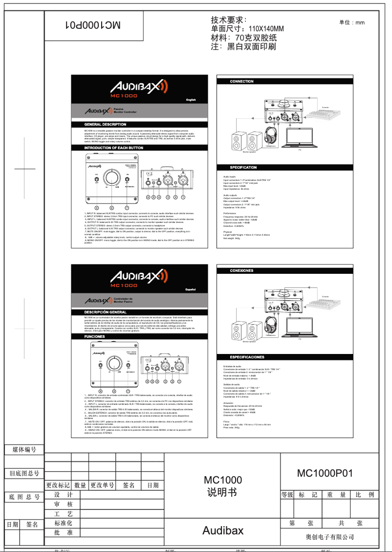 First page image of the manual for MC1000