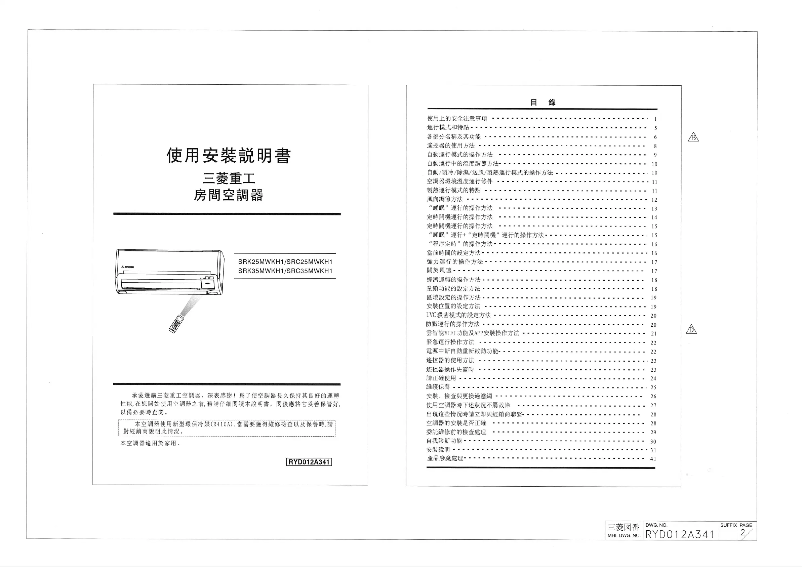 First page image of the manual for SRK25MWKH1