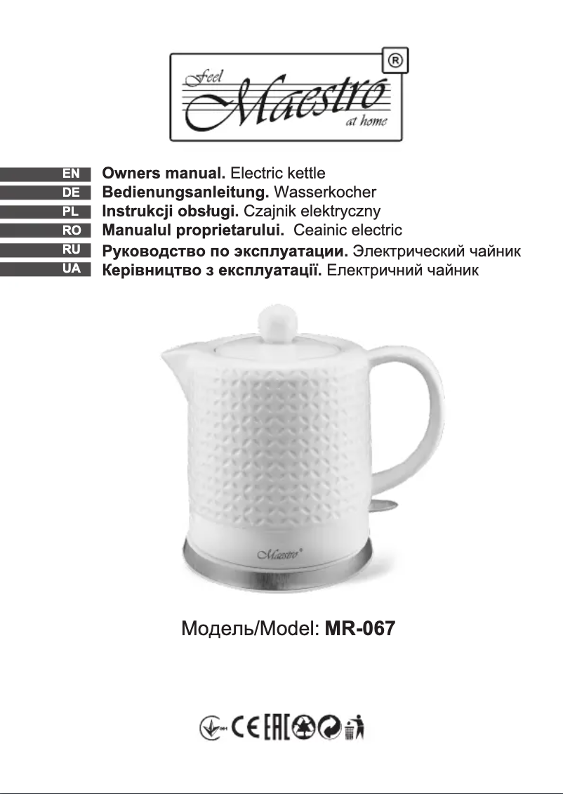 First page image of the manual for MR067