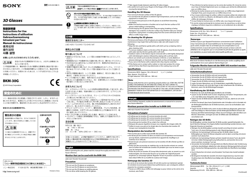 First page image of the manual for BKM-30G