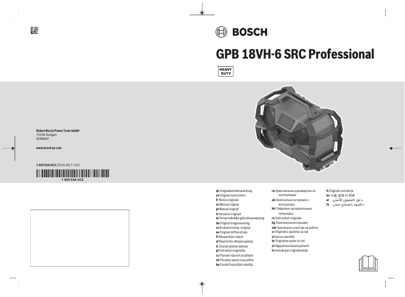 First page image of the manual for GPB 18VH-6 SRC Professional