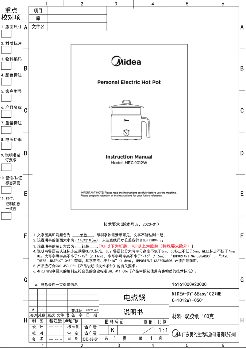 First page image of the manual for MEC-1012W
