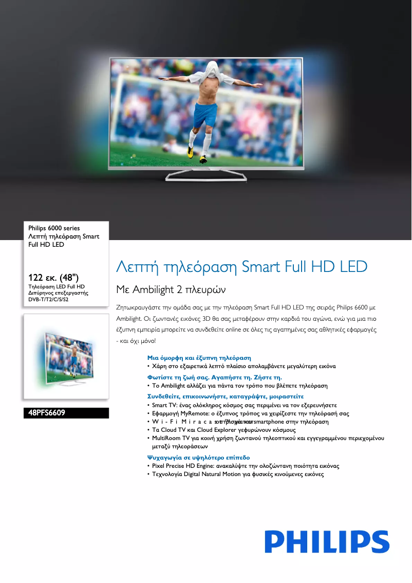 First page image of the manual for 48PFS6609