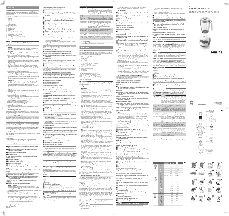 First page image of the manual for HR2116