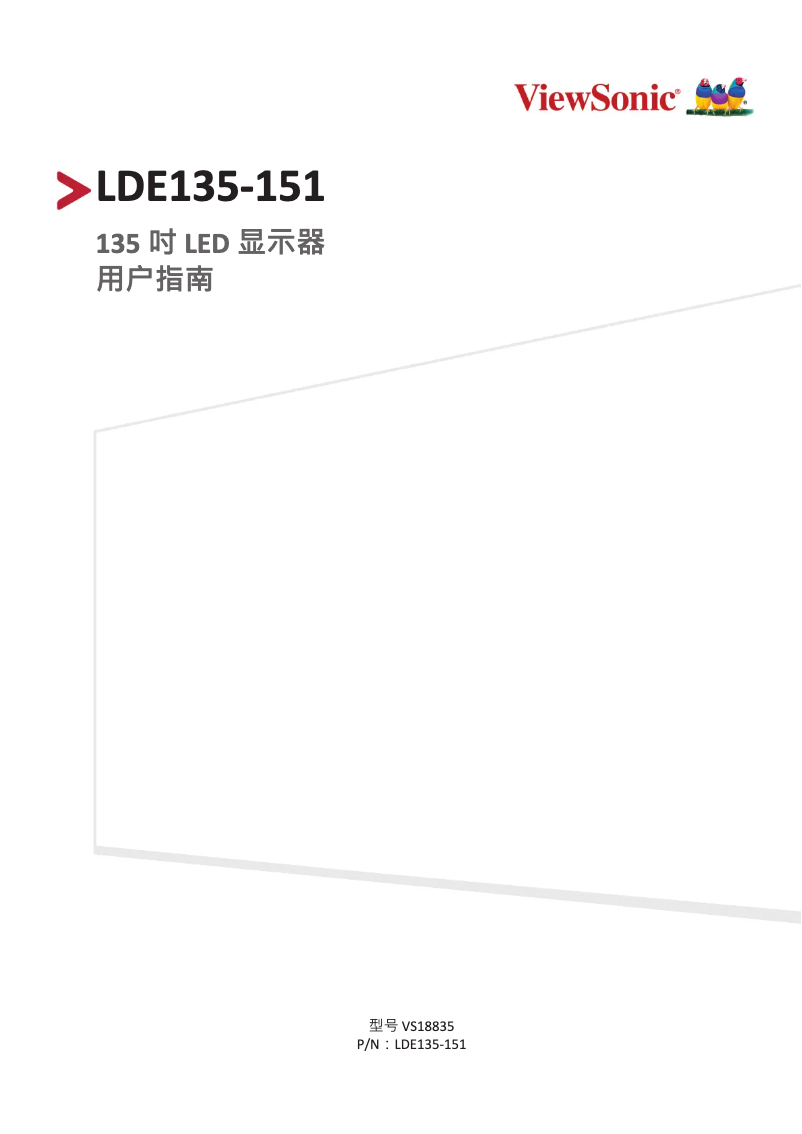 Image de la première page du manuel de l'appareil LDE135-151