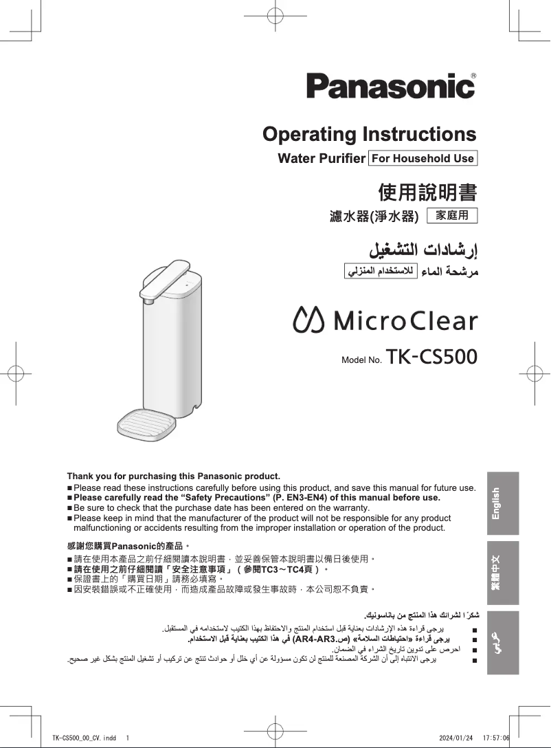 First page image of the manual for TK-CS500
