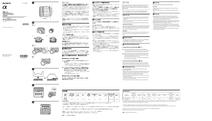 First page image of the manual for SAL18250