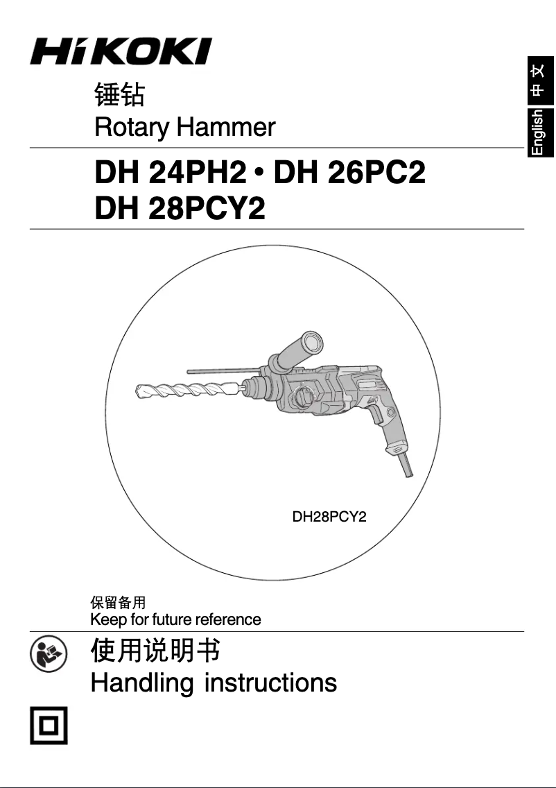 First page image of the manual for DH24PH2
