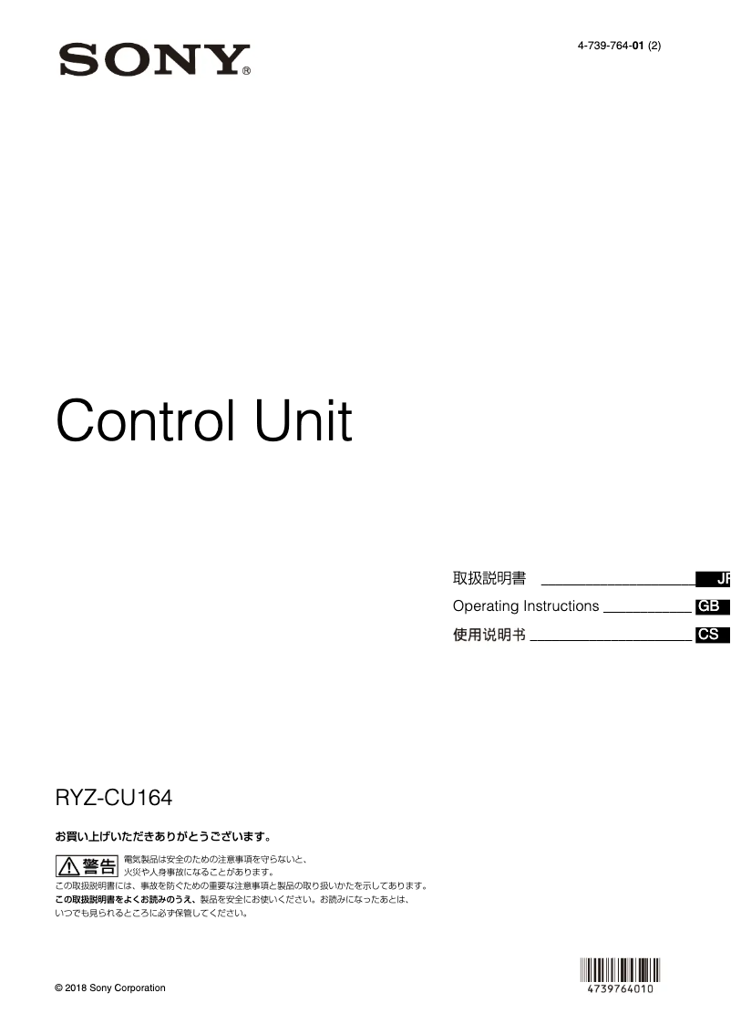 First page image of the manual for RYZ-CU164
