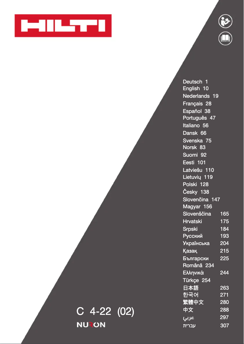 First page image of the manual for BX 4-22