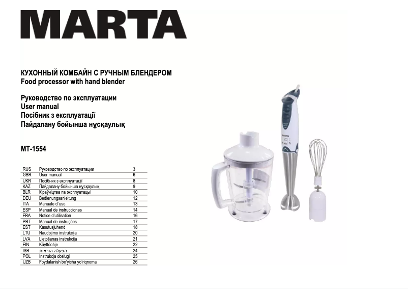Page 1 of the manual User Manual Marta MT-1554
