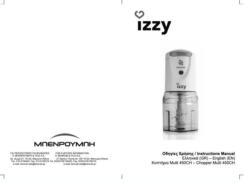 Page 1 of the manual User Manual Izzy Multi Plus 500