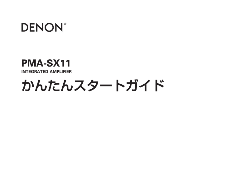 Page 1 of the manual Quick Start Guide Denon PMA-SX11