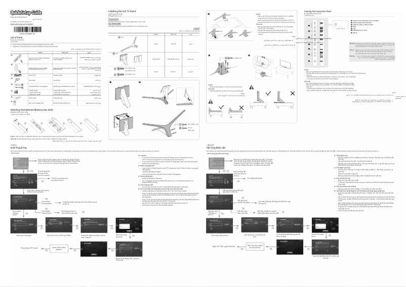 First page image of the manual for HG55AE890UK