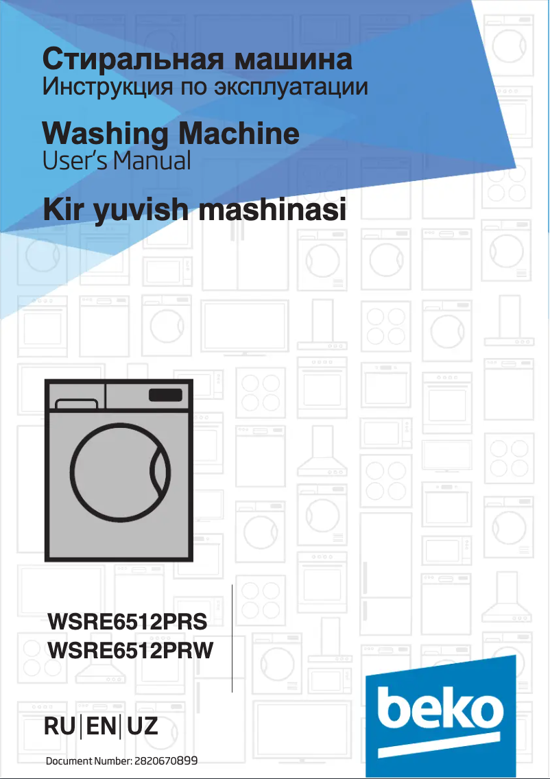 First page image of the manual for WSRE 6512 PRS