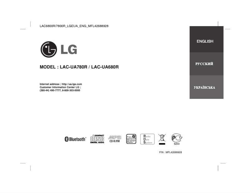 First page image of the manual for LAC-UA680R