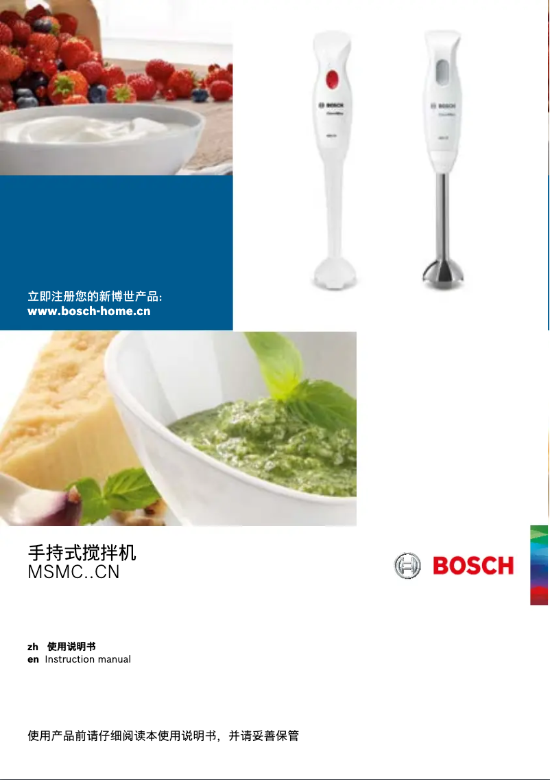 Page 1 of the manual User Manual Bosch ErgoMixx MSMC621BCN
