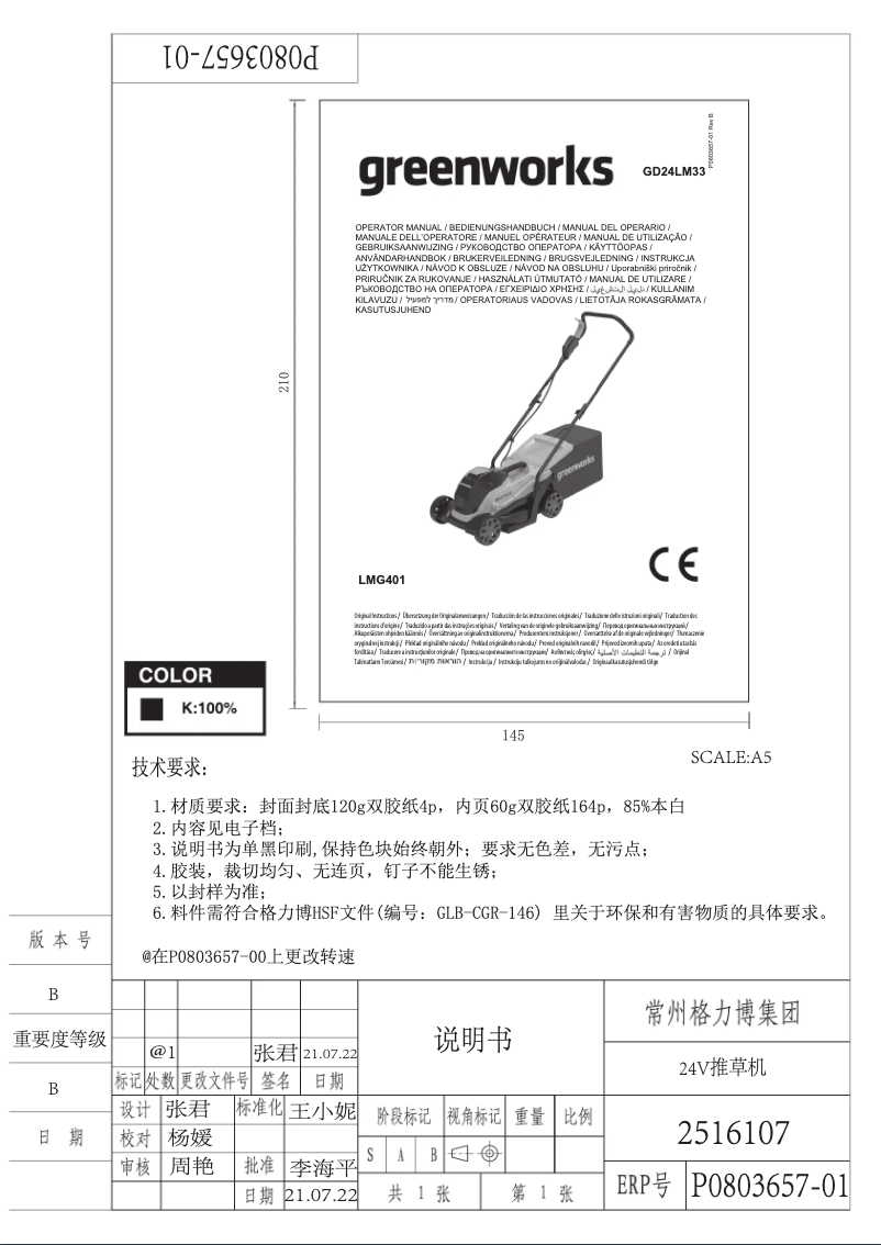 Page 1 of the manual User Manual Greenworks GD24LM33K2