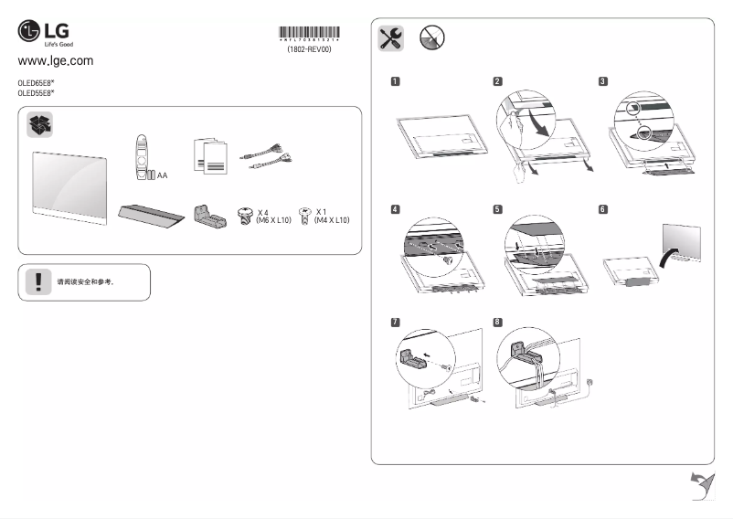 First page image of the manual for OLED55E8PCA