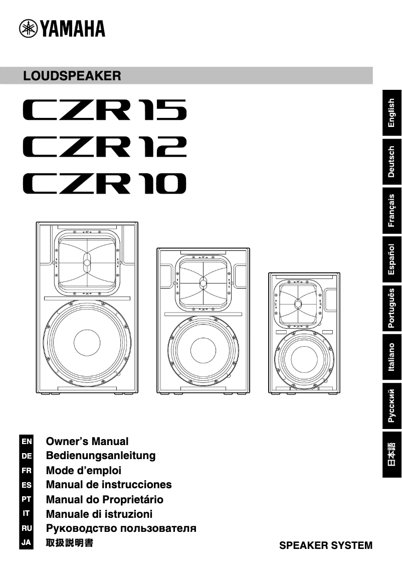 First page image of the manual for CZR15
