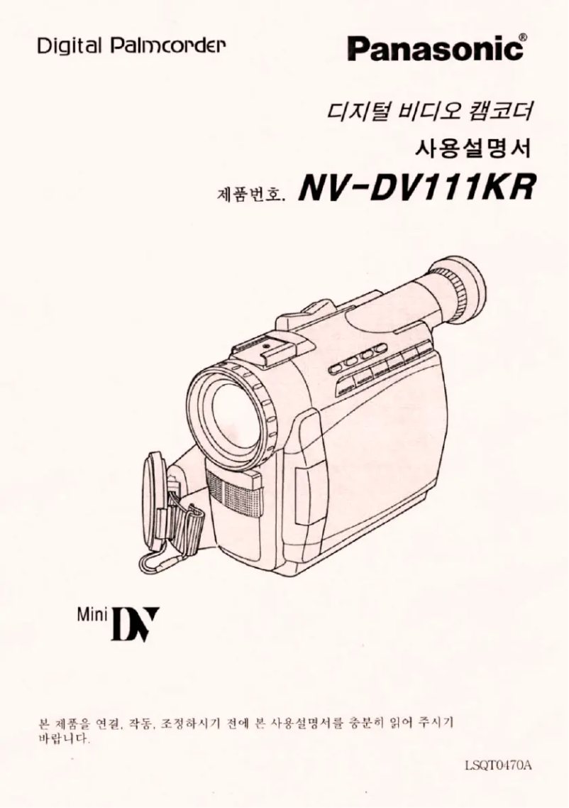 First page image of the manual for NV-DV111