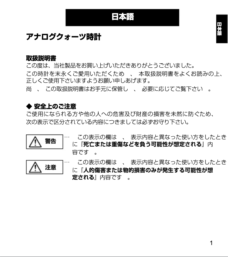 Page 1 of the manual User Manual ORIENT Contemporary WD08002W