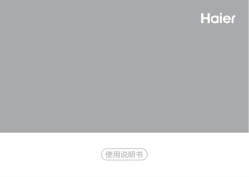 Page 1 of the manual User Manual Haier P50U1