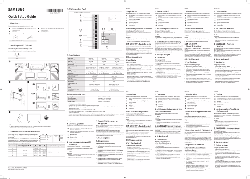 First page image of the manual for HG50CU700EU