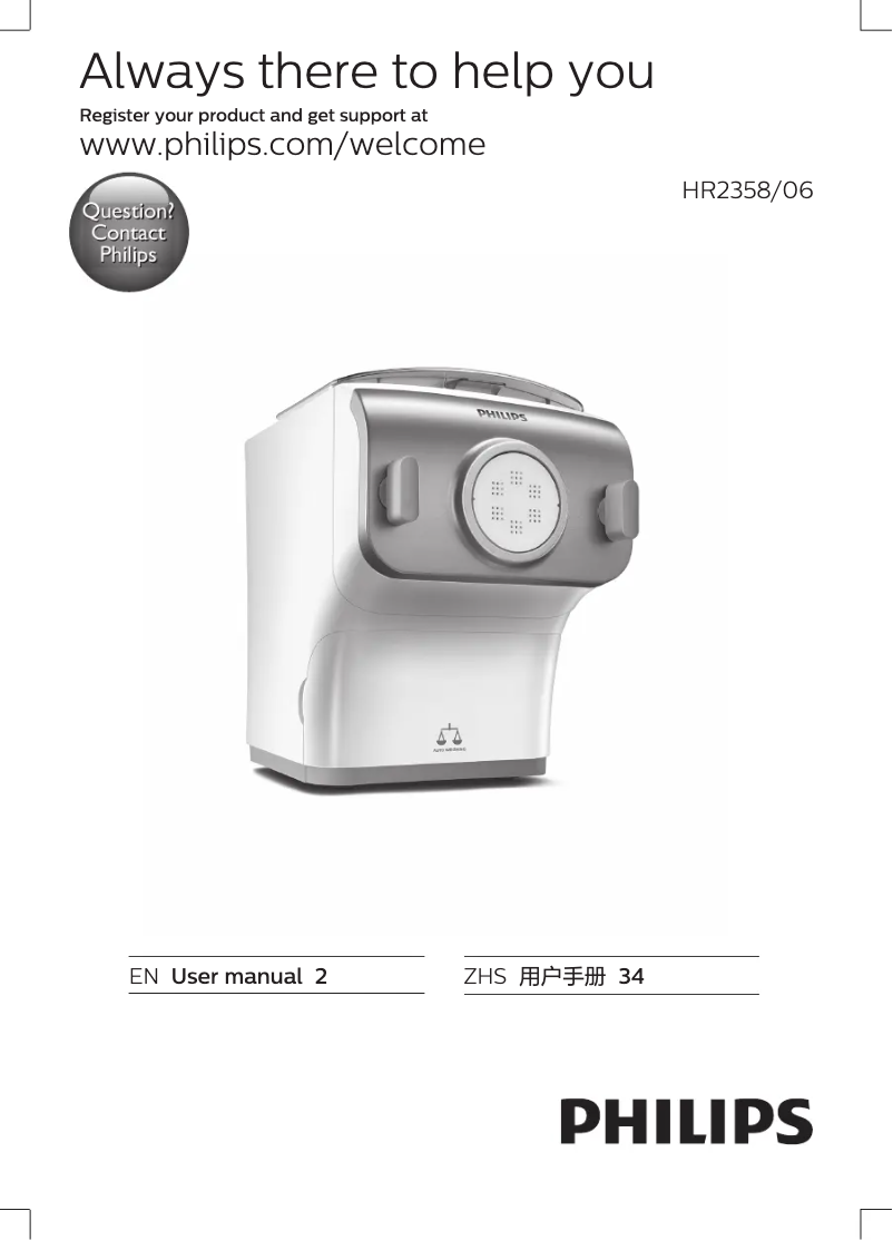 First page image of the manual for Avance Collection HR2358