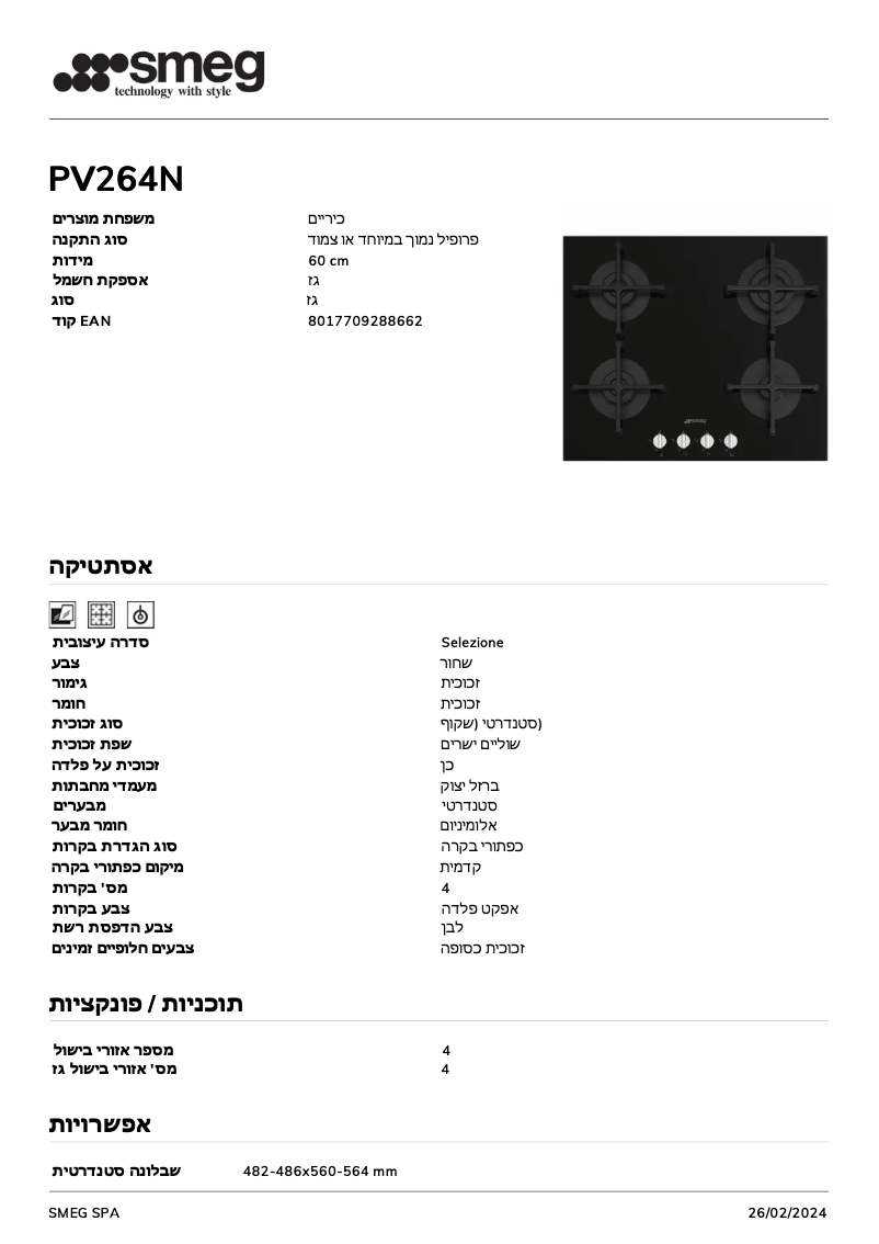 First page image of the manual for PV264N
