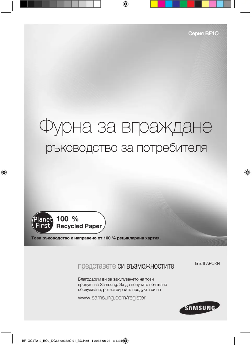 Page 1 of the manual User Manual Samsung BF1OC4T212