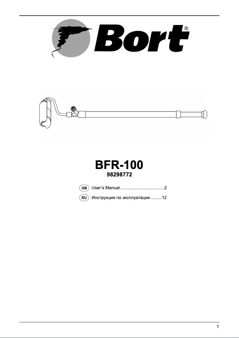 First page image of the manual for BFR-100