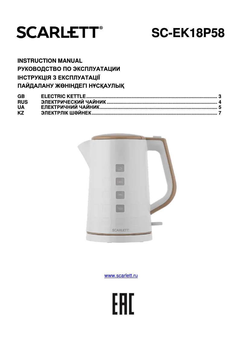Page 1 de la notice Manuel utilisateur Scarlett SC-EK18P58
