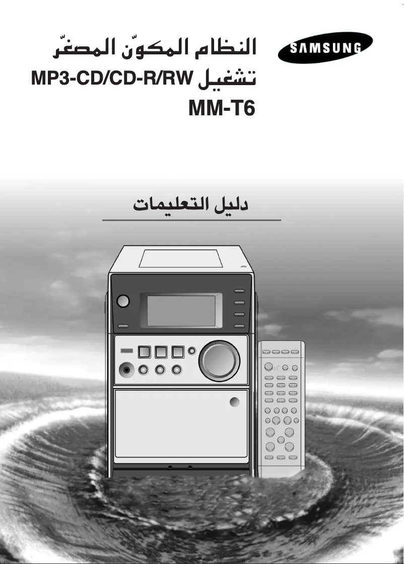Page 1 of the manual User Manual Samsung MM-T6T