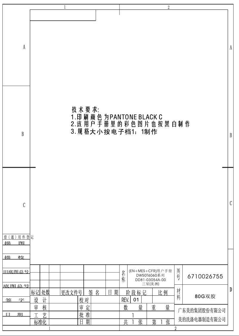 First page image of the manual for DW50T6060US