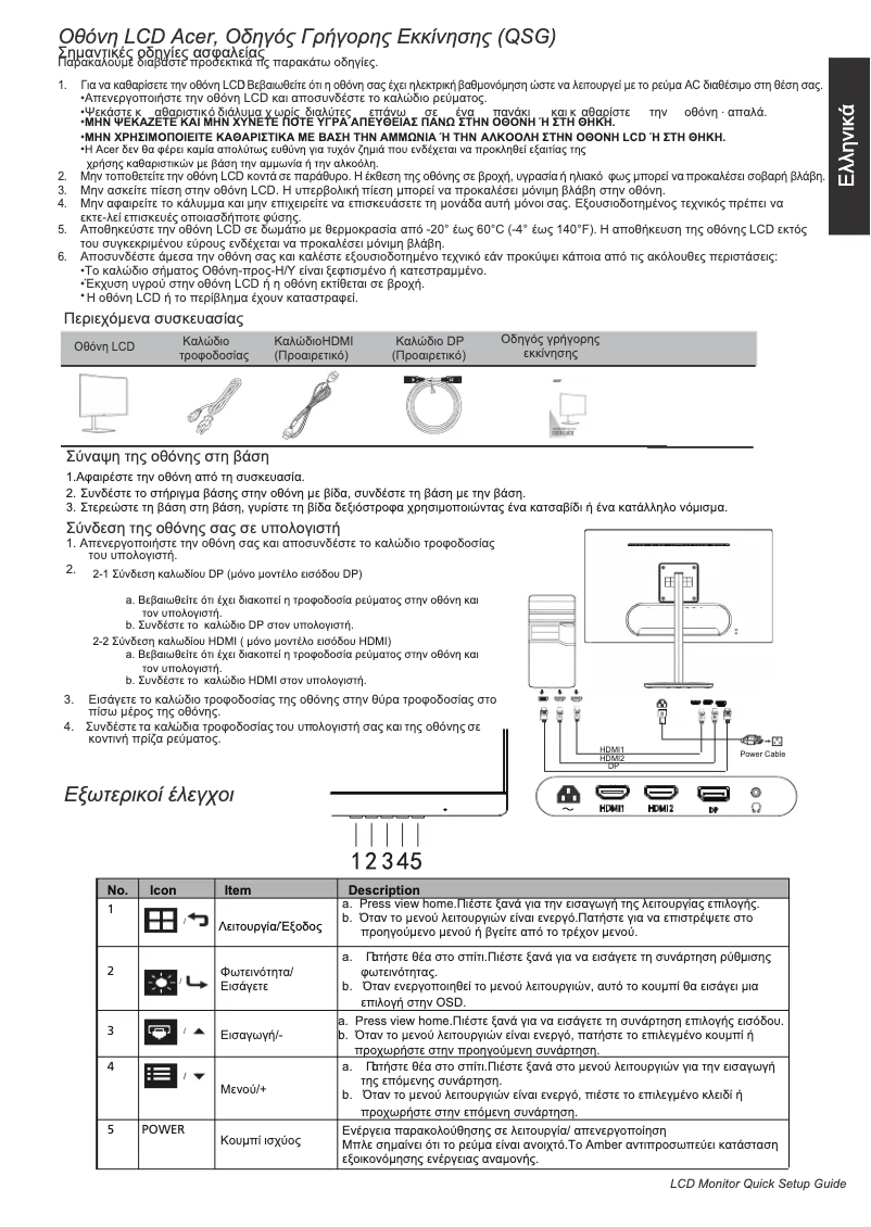 First page image of the manual for XZ273UP