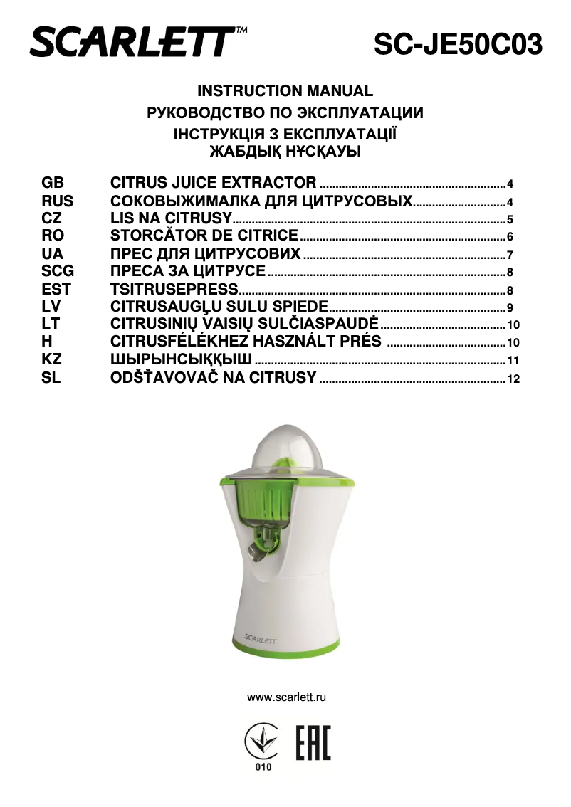 First page image of the manual for SC-JE50C03