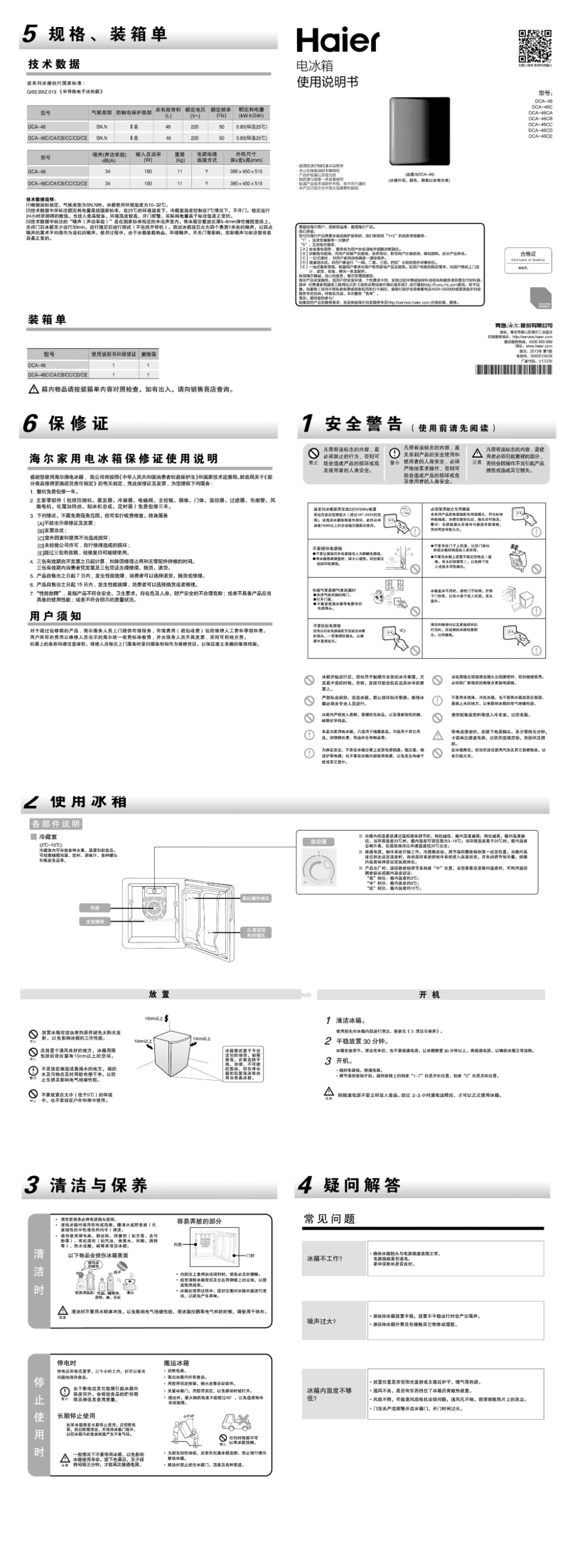 Page 1 of the manual User Manual Haier DCA-46CA