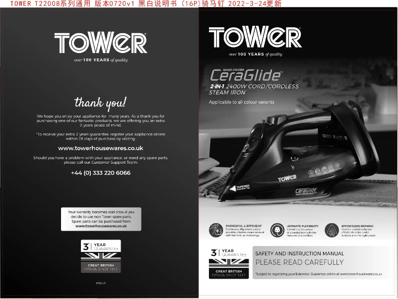 Page 1 de la notice Manuel utilisateur Tower CeraGlide T22008