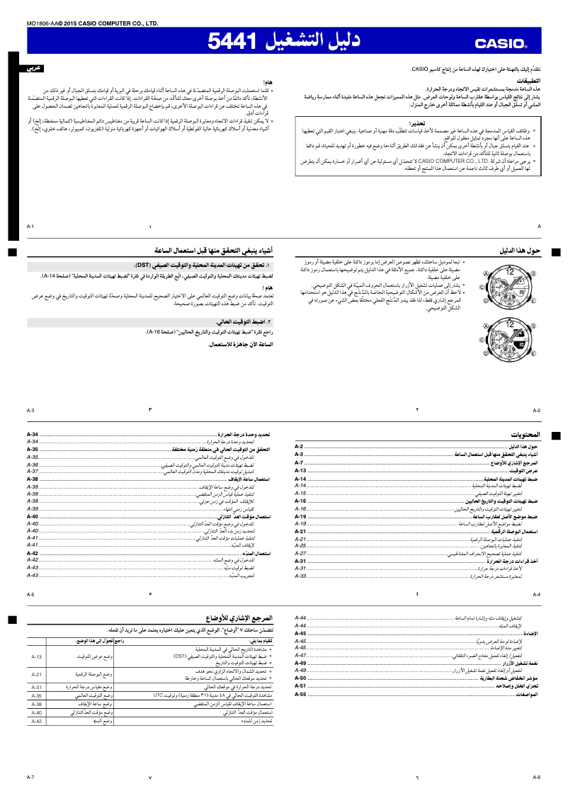 First page image of the manual for G-Shock GA-1100