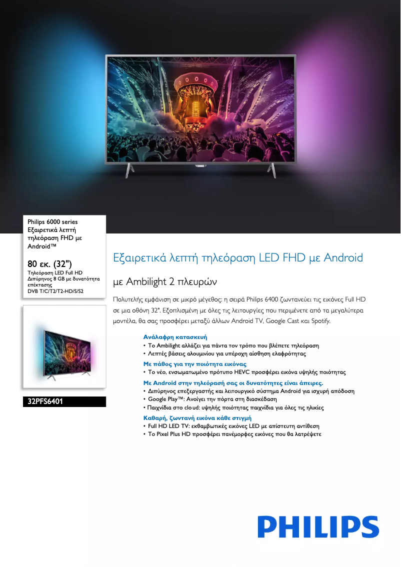 Page 1 of the manual Brochure Philips 32PFS6401