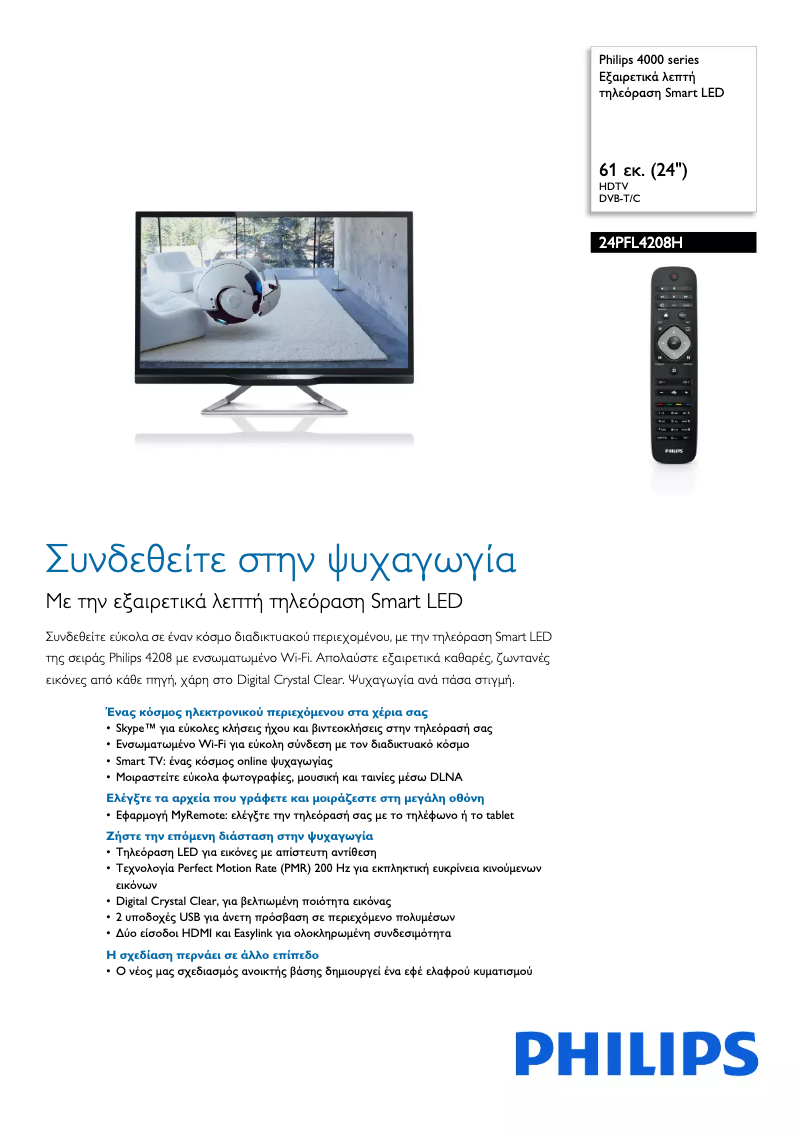 First page image of the manual for 24PFL4208H