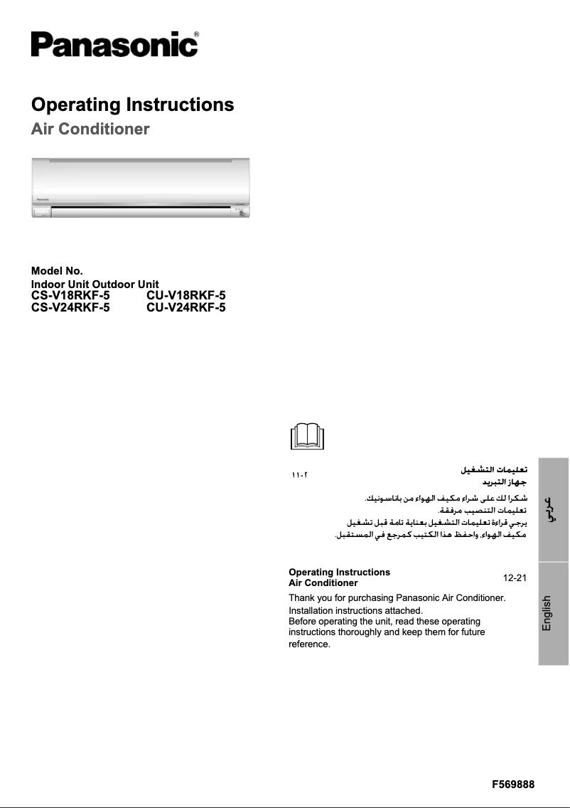 First page image of the manual for CS-V24RKF-5