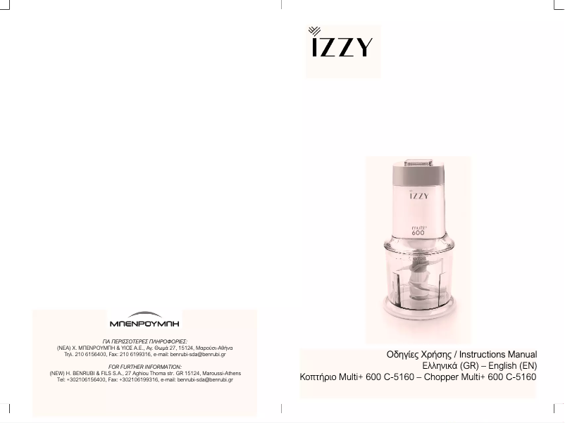 First page image of the manual for Multi+ 600 C-5160