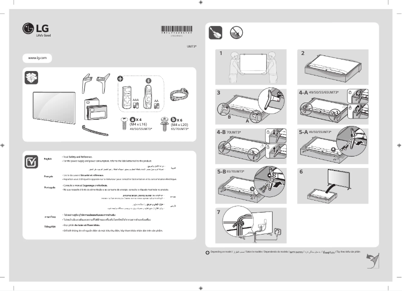 Page 1 of the manual User Manual LG 49UM7290PTD