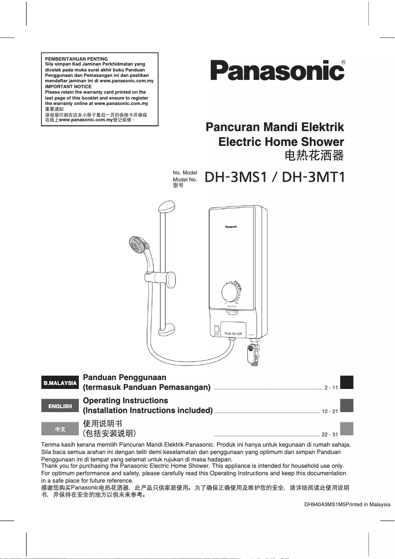 First page image of the manual for DH-3MT1